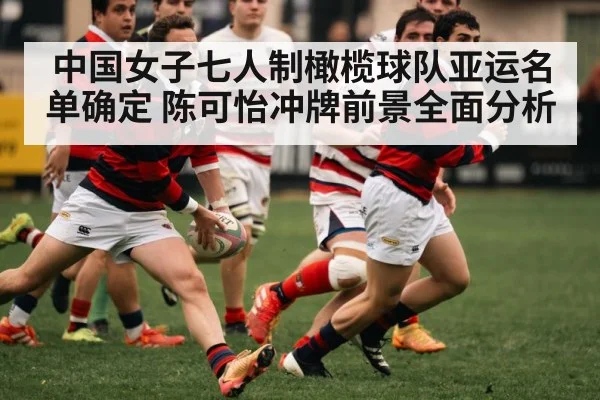 rugby player running with ball